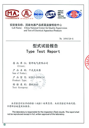 SCB13-2000/10型式试验报告
