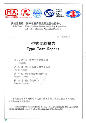 SBH15-M-1250/10型式试验报告