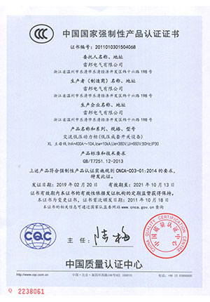 GDFG开关柜3C证书