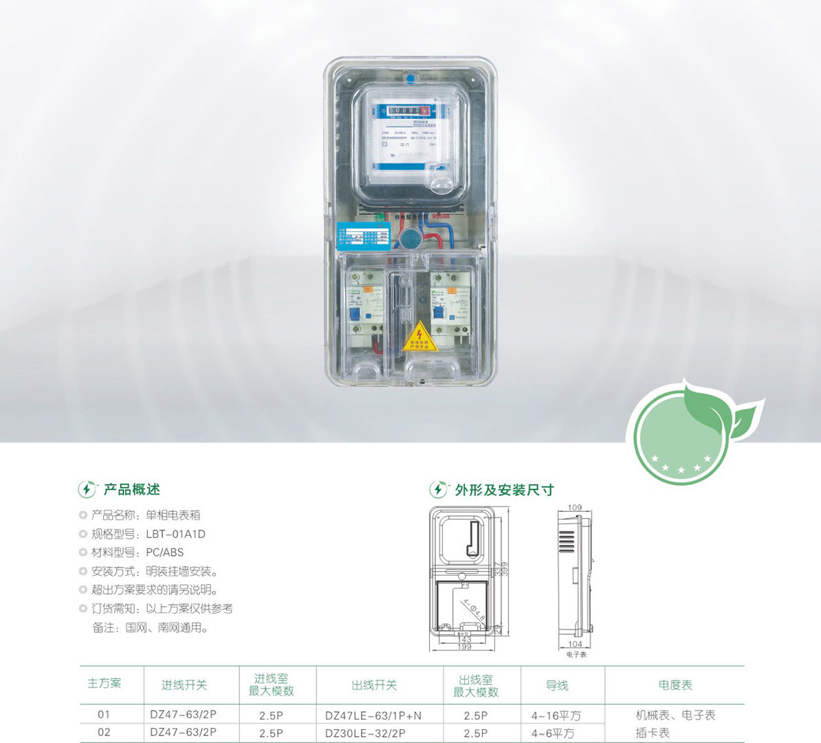 雷邦中性成套网站用资料03CDR-1.jpg